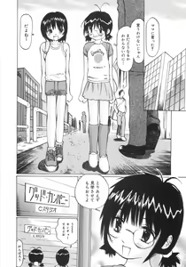 Page 81 of Zenryoku Shoujo - preview thumbnail