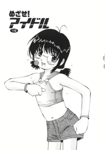 Page 90 of Zenryoku Shoujo - preview thumbnail