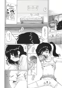 Page 91 of Zenryoku Shoujo - preview thumbnail