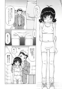 Page 97 of Zenryoku Shoujo - preview thumbnail