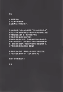 Page 33 of Toraware no Chuukanseiki ni Sasagu Banka - preview thumbnail