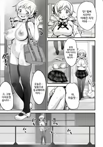 Page 18 of Shiritsu Mitakihara Chuugaku 3-nensei Tomoe Mami Hentai AV Debut - preview thumbnail