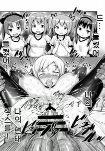 Page 38 of Shiritsu Mitakihara Chuugaku 3-nensei Tomoe Mami Hentai AV Debut - preview thumbnail