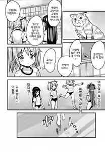 Page 39 of Shiritsu Mitakihara Chuugaku 3-nensei Tomoe Mami Hentai AV Debut - preview thumbnail