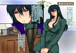 Page 73 of Shachou Hisho Settai Dorei Keiyaku - preview thumbnail