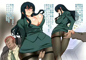 Page 74 of Shachou Hisho Settai Dorei Keiyaku - preview thumbnail