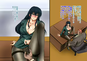 Page 77 of Shachou Hisho Settai Dorei Keiyaku - preview thumbnail