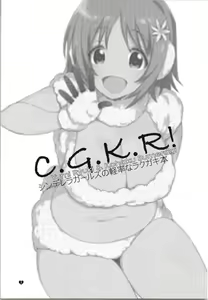 Page 3 of C.G.K.R! - preview thumbnail