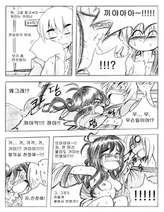 Page 107 of 그남자 그여자들 Part 2 - preview thumbnail