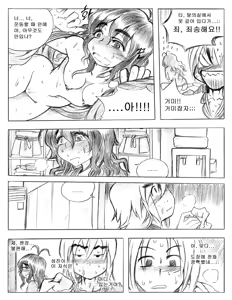 Page 108 of 그남자 그여자들 Part 2 - preview thumbnail