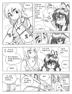 Page 119 of 그남자 그여자들 Part 2 - preview thumbnail