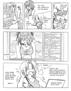 Page 4 of 그남자 그여자들 Part 2 - preview thumbnail