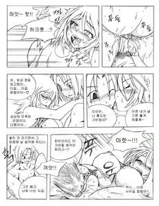 Page 41 of 그남자 그여자들 Part 2 - preview thumbnail
