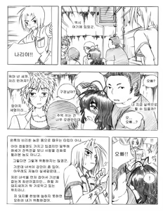 Page 49 of 그남자 그여자들 Part 2 - preview thumbnail