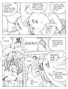 Page 78 of 그남자 그여자들 Part 2 - preview thumbnail