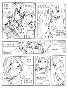 Page 94 of 그남자 그여자들 Part 2 - preview thumbnail