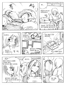 Page 97 of 그남자 그여자들 Part 2 - preview thumbnail