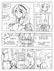 Page 98 of 그남자 그여자들 Part 2 - preview thumbnail