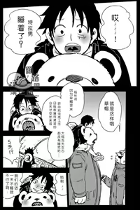 Page 3 of Trafalgar wa Gomugomu no Yume o Miru ka? | 特拉法爾加夢到了橡膠人嗎? - preview thumbnail