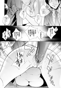 Page 102 of Chiteki Jokyoushi Mitsuana Hoshuu - Indecent teacher love hole lesson. - preview thumbnail