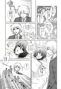 Page 117 of Chiteki Jokyoushi Mitsuana Hoshuu - Indecent teacher love hole lesson. - preview thumbnail