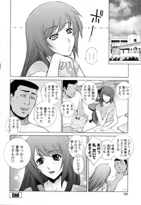 Page 168 of Chiteki Jokyoushi Mitsuana Hoshuu - Indecent teacher love hole lesson. - preview thumbnail