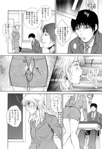 Page 34 of Chiteki Jokyoushi Mitsuana Hoshuu - Indecent teacher love hole lesson. - preview thumbnail
