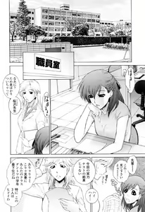 Page 46 of Chiteki Jokyoushi Mitsuana Hoshuu - Indecent teacher love hole lesson. - preview thumbnail