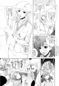 Page 47 of Chiteki Jokyoushi Mitsuana Hoshuu - Indecent teacher love hole lesson. - preview thumbnail