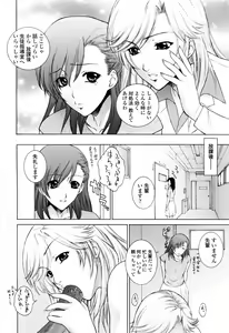Page 48 of Chiteki Jokyoushi Mitsuana Hoshuu - Indecent teacher love hole lesson. - preview thumbnail