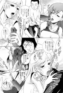 Page 54 of Chiteki Jokyoushi Mitsuana Hoshuu - Indecent teacher love hole lesson. - preview thumbnail