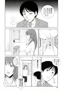Page 66 of Chiteki Jokyoushi Mitsuana Hoshuu - Indecent teacher love hole lesson. - preview thumbnail
