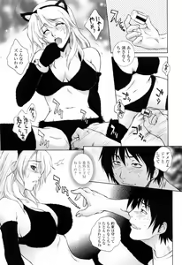 Page 85 of Chiteki Jokyoushi Mitsuana Hoshuu - Indecent teacher love hole lesson. - preview thumbnail