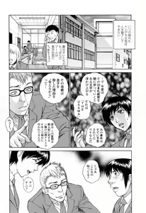 Page 92 of Chiteki Jokyoushi Mitsuana Hoshuu - Indecent teacher love hole lesson. - preview thumbnail