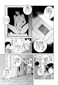 Page 93 of Chiteki Jokyoushi Mitsuana Hoshuu - Indecent teacher love hole lesson. - preview thumbnail