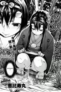Page 2 of Mangetsu no Yoru ni | On a Full Moon Night - preview thumbnail