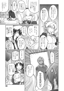 Page 103 of Virgin - preview thumbnail