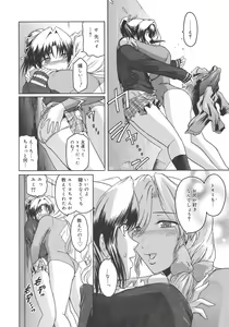 Page 104 of Virgin - preview thumbnail