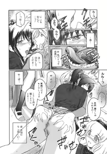 Page 106 of Virgin - preview thumbnail