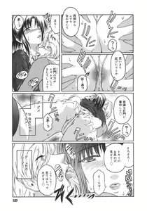 Page 107 of Virgin - preview thumbnail