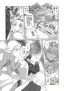 Page 111 of Virgin - preview thumbnail
