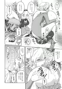 Page 114 of Virgin - preview thumbnail