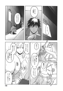Page 119 of Virgin - preview thumbnail