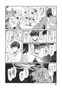 Page 12 of Virgin - preview thumbnail