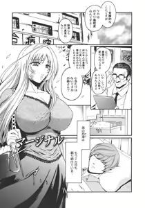 Page 121 of Virgin - preview thumbnail