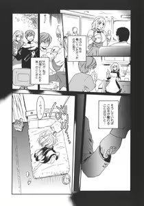 Page 124 of Virgin - preview thumbnail