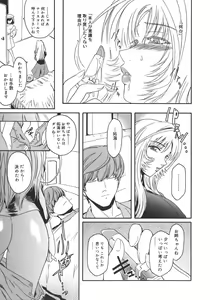 Page 131 of Virgin - preview thumbnail