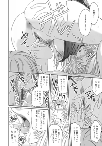 Page 132 of Virgin - preview thumbnail
