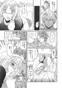 Page 133 of Virgin - preview thumbnail