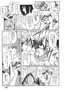 Page 143 of Virgin - preview thumbnail